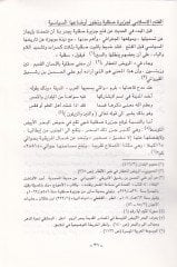 الحياة العلمية في صقلية الإسلامية