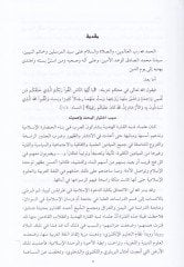 El-Fetavar-Radaviyye   - الفتاوى الرضوية البسط المسجل في امتناع الزوجة بعد الوطء للمعجل واثنان وسبعون فتوى في أحكام المهر من الفتاوى الرضوية