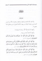 إرشاد القاري إلى إفراد مسلم البخاري