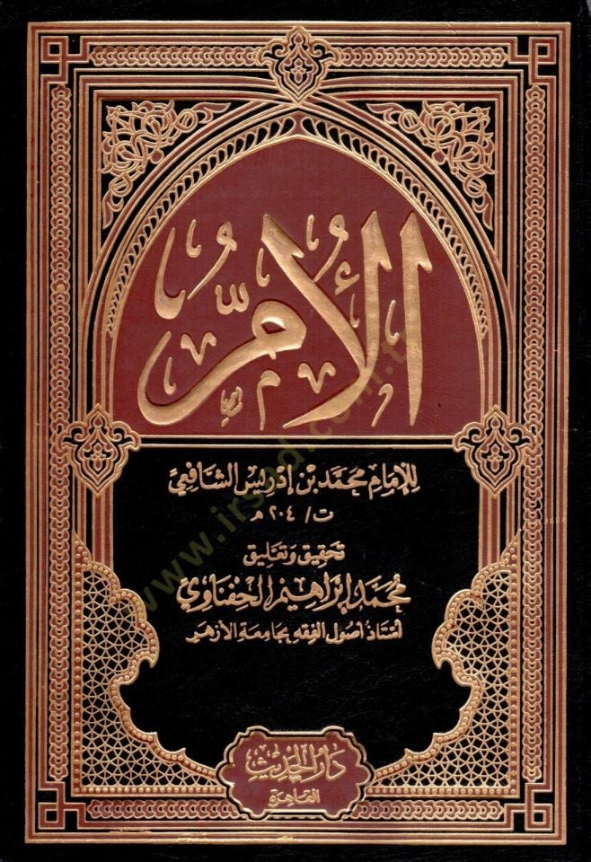 El-Üm  - الأم