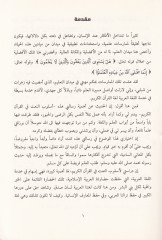 أسلوبك-طبيعة القرآن-القرآن الكريم