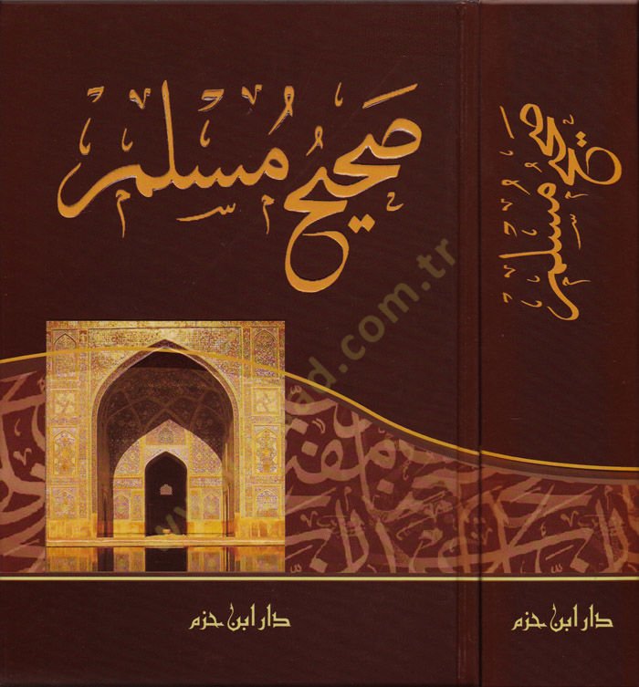 صحيح مسلم - صحيح مسلم
