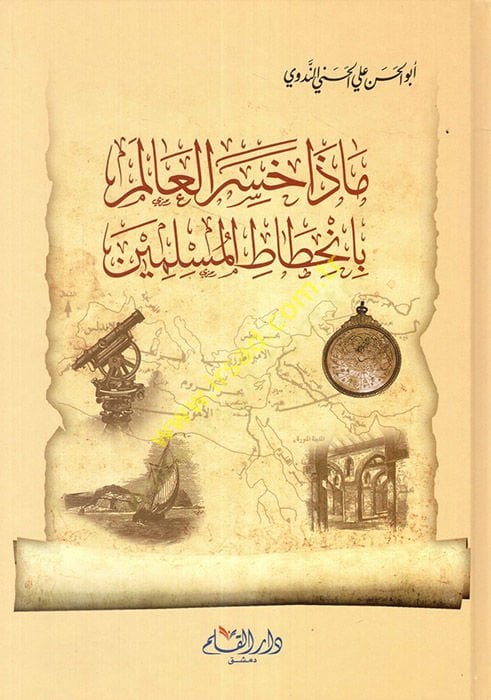 مازا حصير العالم بن حتاتيل مسلمين