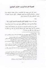 El-Ahkamül-Kadaiyyetiş-Şeriyye Dirase Fıkhiyye Kanuniyye Mukarene - الأحكام القضائية الشرعية دراسة فقهية قانونية مقارنة