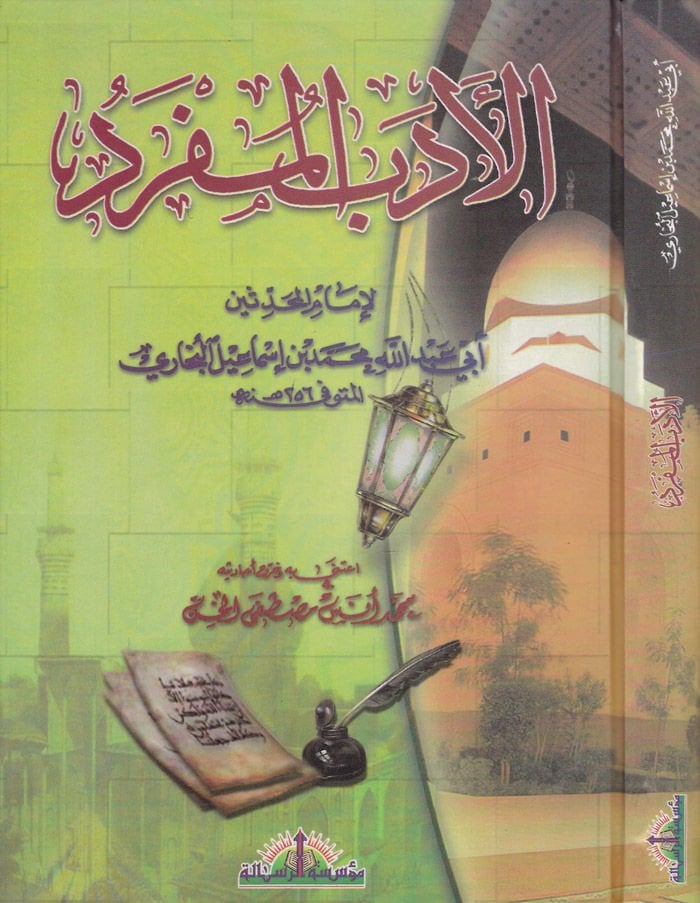 الإديبول المميز - الأدب المفرد