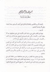 Kitabül-Azdad  - كتاب الأضداد