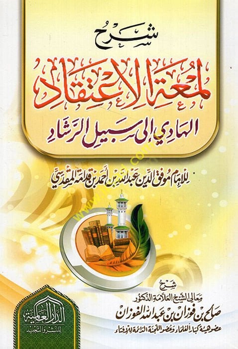 شيرو لوماتيل-اتحاد الهادي إلى سليمريم-رشاد الهادي إلى سيوروم-رشاد