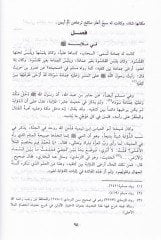 Zadül-Mead fi Hedyil-Hayri-l-İbad - زاد المعاد في هدي خير العباد