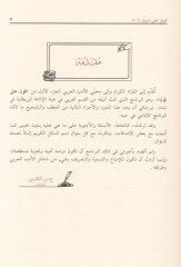 Kavl ala Kavl  - قول على قول