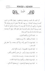 استريل سين - اشتري الجنة