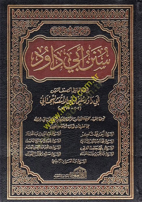 سنينو أبي داود - سنن الترمذي