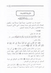 El-Hedyün-Nebevi fil-Fedail vel-Adab  - الهدي النبوي في فضائل والآداب