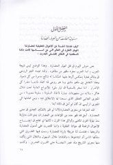 Felsefetül-Hadare  - فلسفة الحضارة