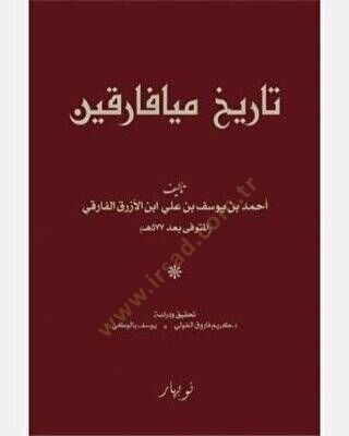 Tarihu Meyafarıkin  - تاريخ ميافارقين