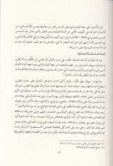 شرح الشافية للكاربردي - شرح الشافية للجاربردي