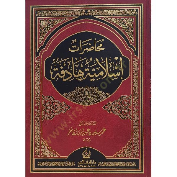 الحضارة الإسلامية هادفة - محاضرات إسلامية هادفة