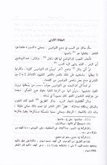 Eflatun fil-İslam  - أفلاطون في الإسلام