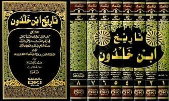 Tarihu İbn Haldun Kitabül-Iber ve Divanül-Mubtede vel-Haber fi Eyyamil-Arab vel-Acem vel-Berber ve Men Asarahum min Zevis-Sultanil-Ekber - تاريخ ابن خلدون كتاب عبر وديوان المبتدأ والخبر في أيام العرب والعجم والبربر ومن عااصرهم أنا آسف الأكبر