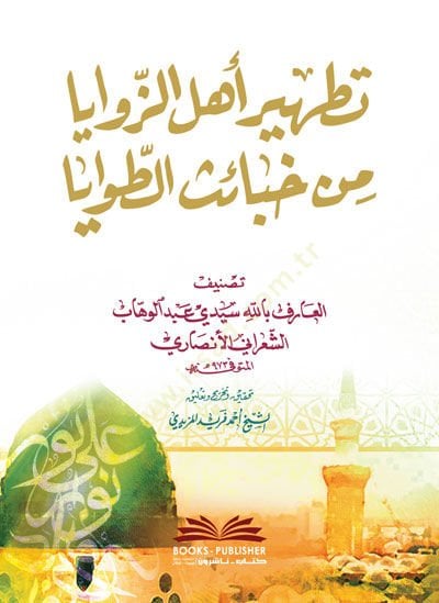 تاتيرو إهليز-زيفايا