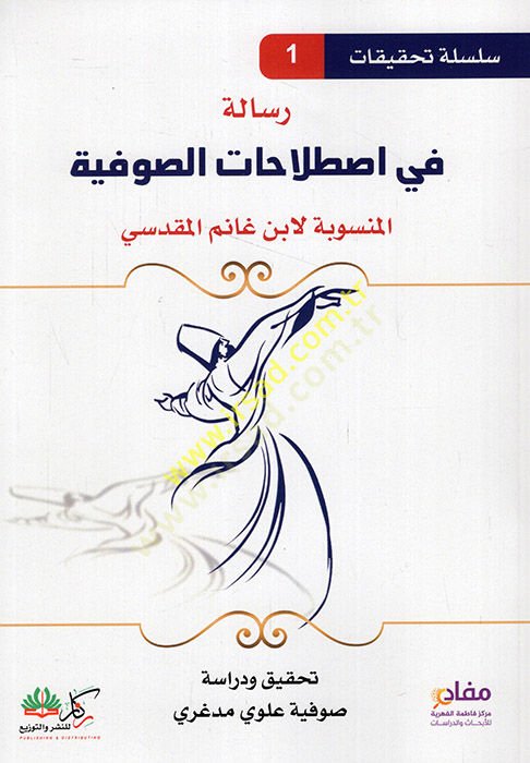 Risale fi ıstılahhatis-sufiyye el-mensube li-Ibn Ganim el-Makdisi غانم المقدسي