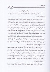 الاتصال في الانكيتا - الاتصال والإنقطاع