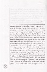 Resailu Abdülaziz b. Yusuf  - رسائل عبدالعزيز بن يوسف