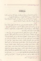 مسجد شوروهيش-شمايل-المحمدية في-هاسيلول-مصطفوية المصطفوية