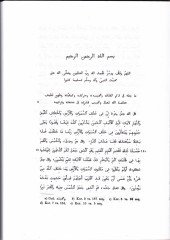 Kitabül-Alakin-Nefise ve Kitabül-Büldan lil-Yakubi - كتاب الأعلاق النفيسة ويليه كتاب البلدان