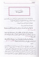 Silsiletül-ehadisis-sahiha  - سلسلة الأحاديث الصحيحة يشمل جميع أحاديث السلسة الصحيحة