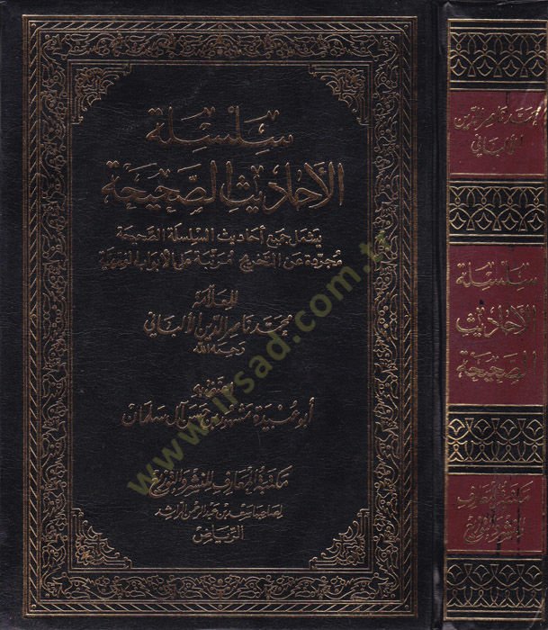Silsiletül-ehadisis-sahiha  - سلسلة الأحاديث الصحيحة يشمل جميع أحاديث السلسة الصحيحة