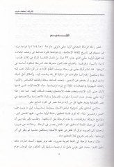 Er-Rıhle إلى مصر ves-Sudan vel-Habeşe - طيران الى مصر والسودان والحبشة