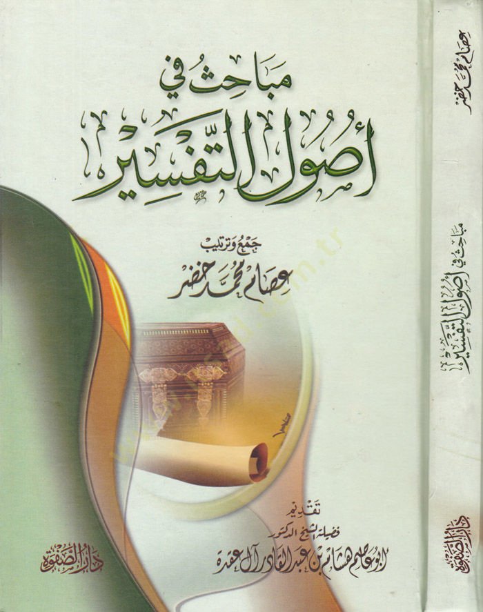 Mebahis fi Usulit-Tefsir - مباحث في أصول التفسير