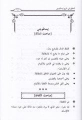 El-Muttali fi Şerhi İsagoci
