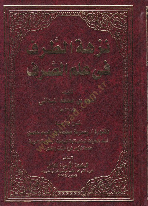 Nüzhetüt-Tarf fi İlmis-Sarf  - نزهة الطرف في علم الصرف