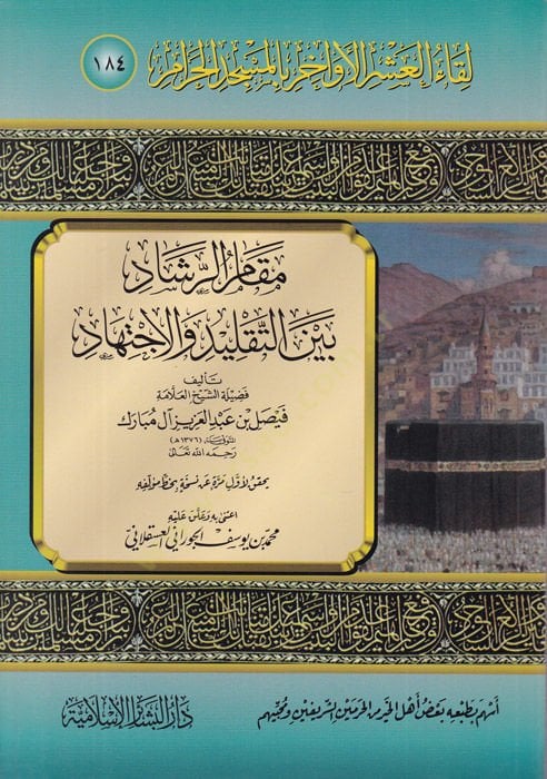 لكول-الاسريل-أواخر بالمسجد الحرام(184)