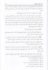 El-Mensur fil-Kavaid Fıkhuş-Şafii - المنثور في القواعد فقه الشافعي