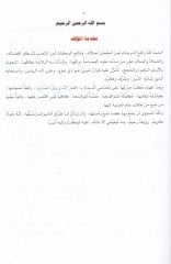 تعليق Kadrin-Neda ve Bellis-Seda - شرح قطر الندى وبل الصدى