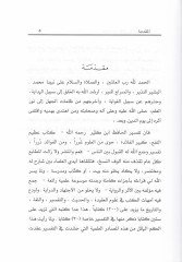 مواريد الحافظ بن كثير في تفسيرهي