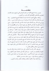 Tarihül-Ezya  - تاريخ الأزياء