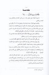 En-Nassül-Kurani beynet-Tefsir vet-Tevil  - النص القرآني بين التفسير والتأويل