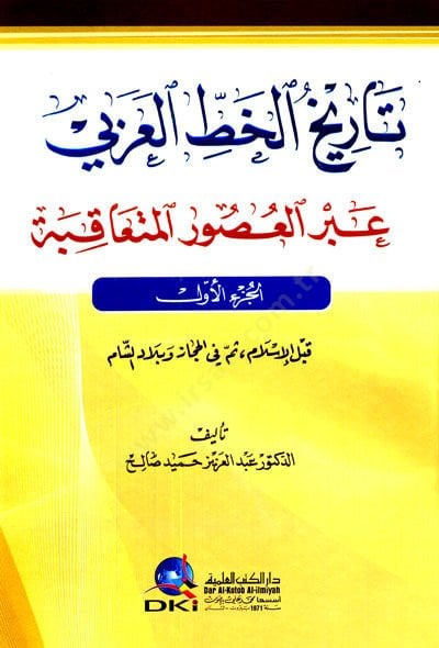 تاريخ العرب