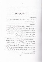 Tarihu Düneyser  - تاريخ دنيسر