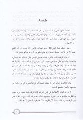محاضرات في الوقف - محاضرات في الوقف