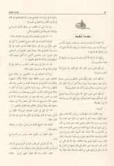 El-Mebsut  - المبسوط شرح كتاب الكافي : لأبي الفضل الحاكم الشهيد (334هـ)ـ