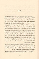 العربية في الأندلس إنتشارها و تعليمها في تعليم العربية لناطقين بغيرها