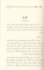 نسبين وسهران أكثر من ذلك