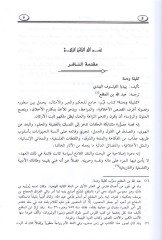 Kelile ve Dimne  - كتاب كليلة ودمنة