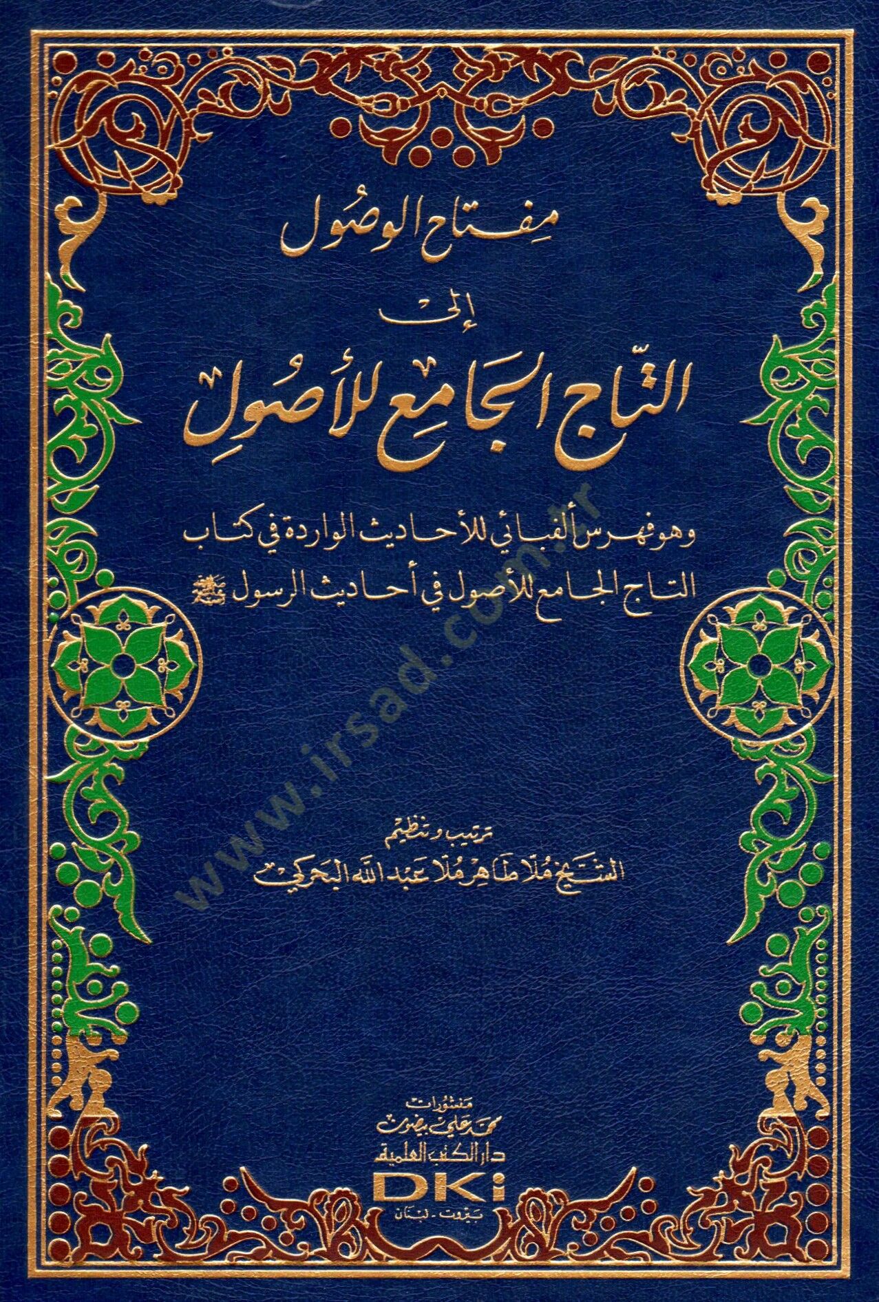 Miftahül-Vusul ilet-Tacil-Cami lil-Usul - مفتاح الوصول إلى التاج الجامع للأصول