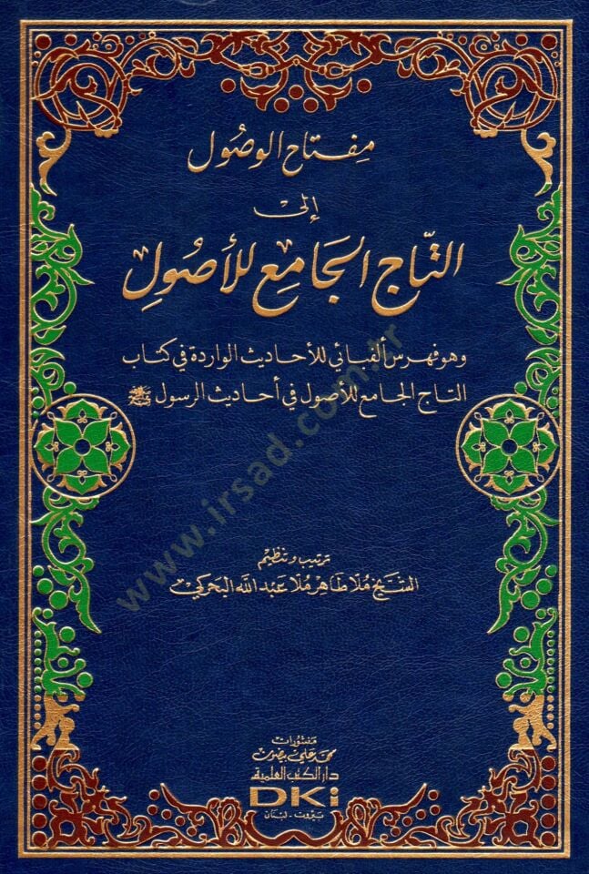 Miftahül-Vusul ilet-Tacil-Mosque lil-Usul