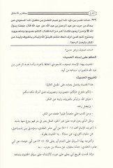 Mekarimül-Ahlak  - مكارم الأخلاق